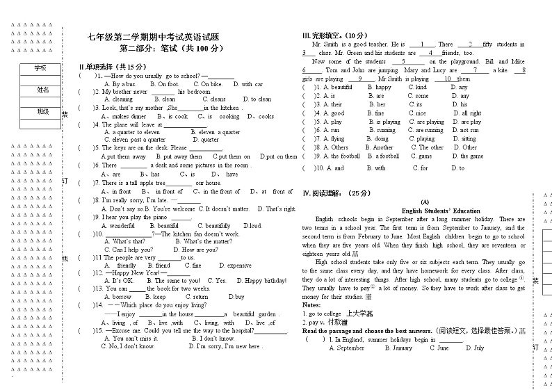 仁爱英语七年级(下)期中考试试题含答案01