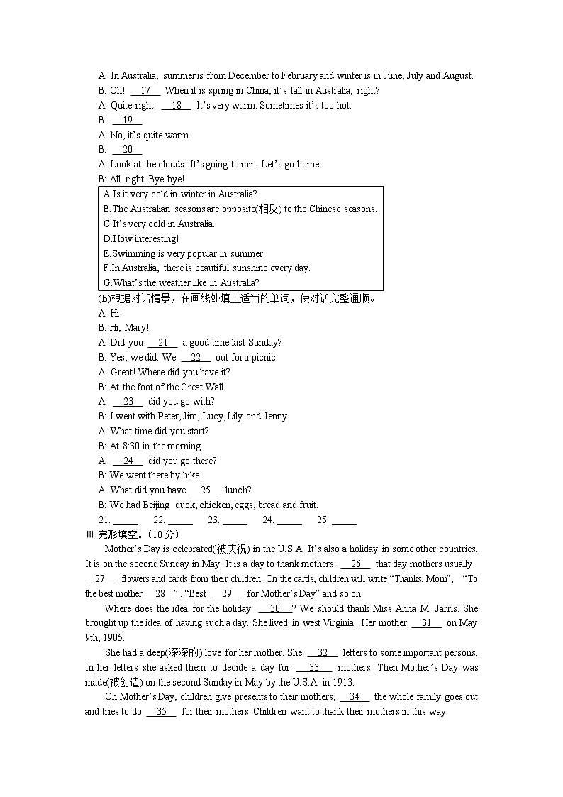 仁爱英语七年级下Unit8单元测试02