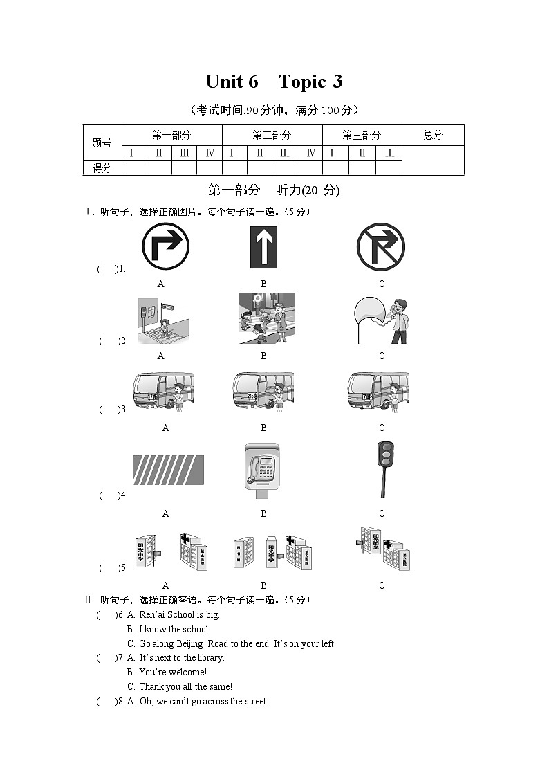 仁爱英语七年级下册Unit6Topic3检测试题及答案01