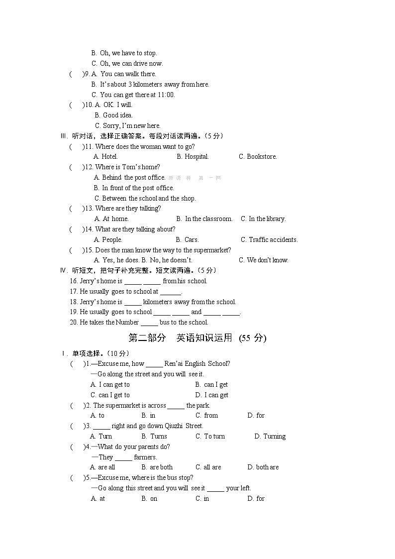 仁爱英语七年级下册Unit6Topic3检测试题及答案02