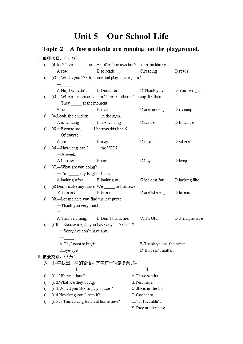 仁爱英语七年级下册Unit5Topic2测试题及答案第1页