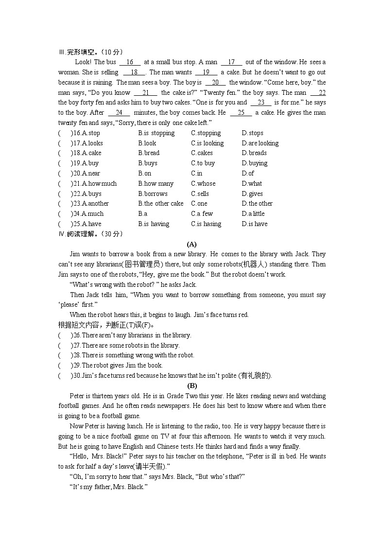 仁爱英语七年级下册Unit5Topic2测试题及答案第2页