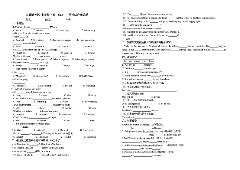 2020-2021学年 人教版英语 七年级下册  Unit 7  单元综合测试卷（有答案）01
