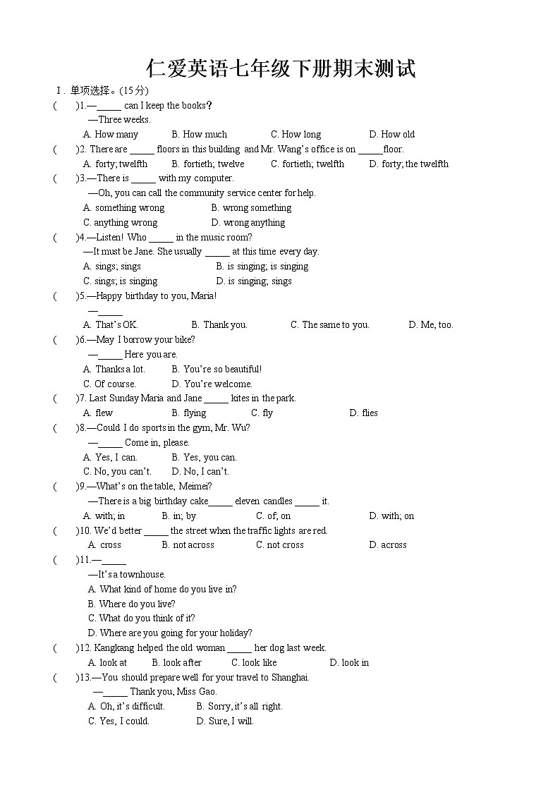 仁爱版英语七年级（下）册期末试题(2)01