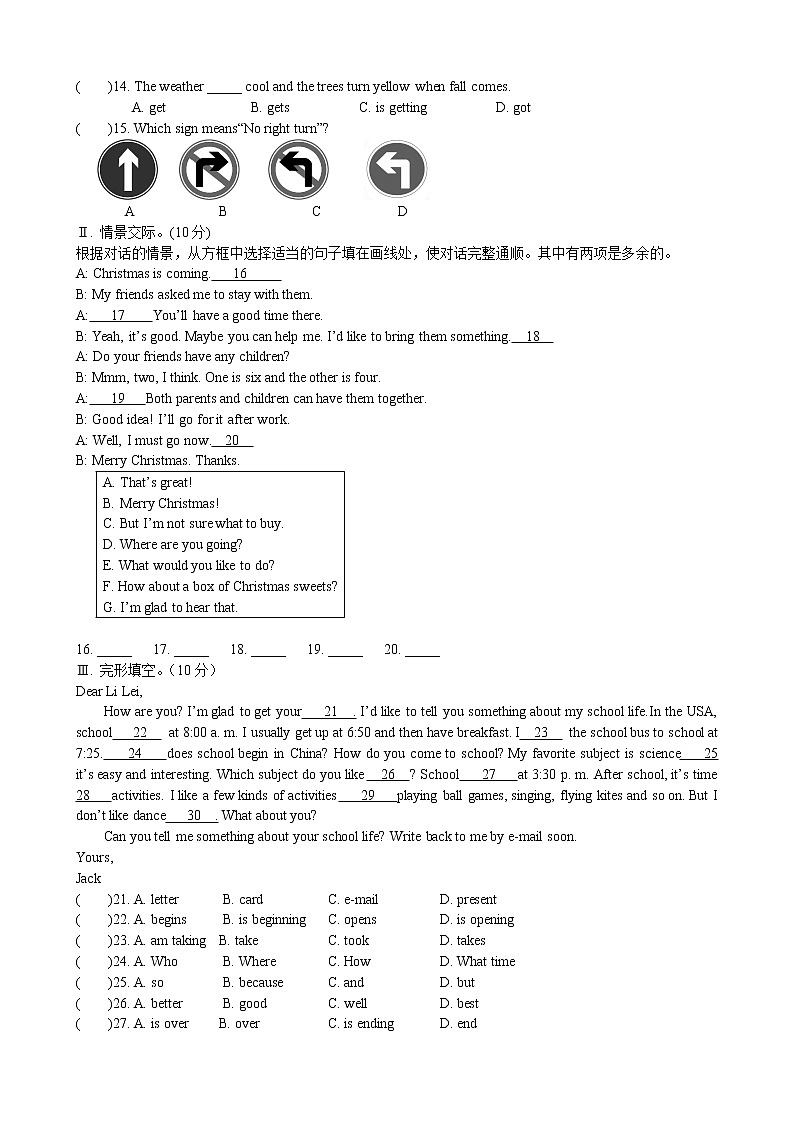 仁爱版英语七年级（下）册期末试题(2)02