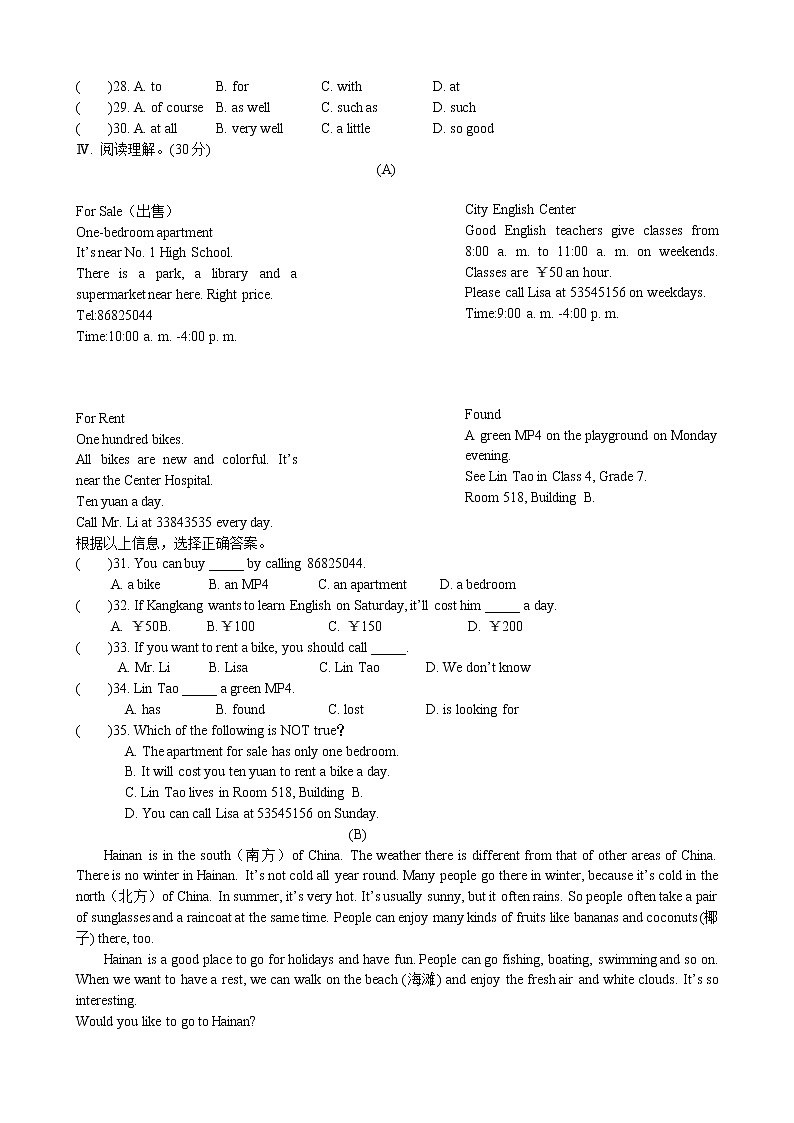 仁爱版英语七年级（下）册期末试题(2)03