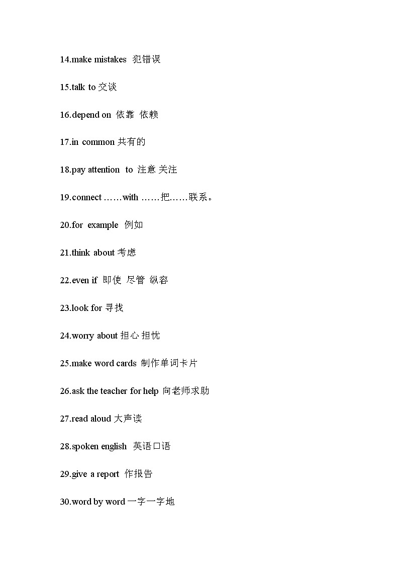 九年级英语上册复习知识点第2页