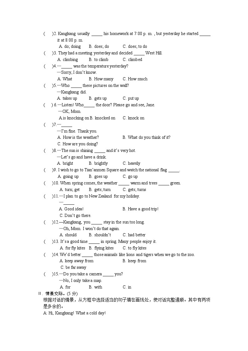 仁爱英语七年级下Unit-8-单元测试02