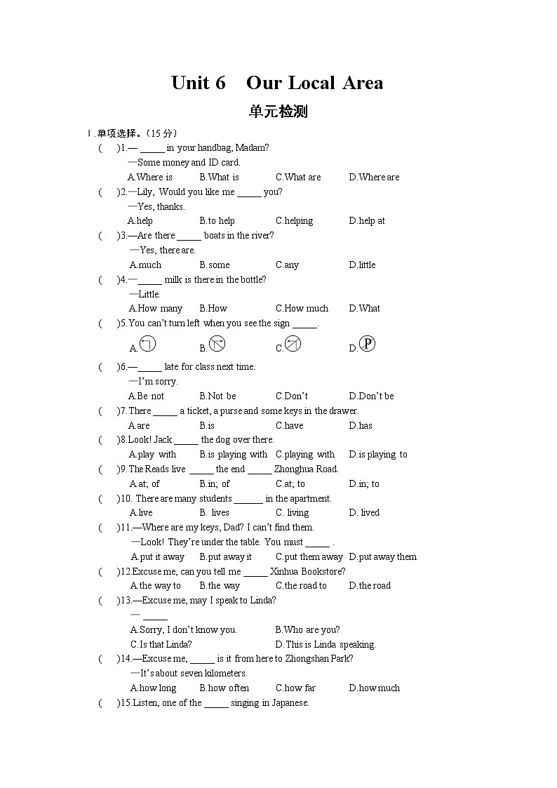 仁爱英语七年级下册unit6单元测试01