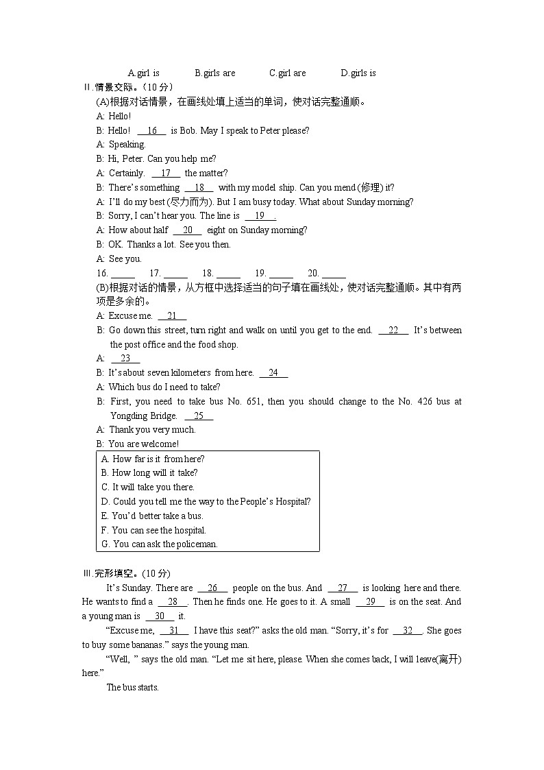 仁爱英语七年级下册unit6单元测试02