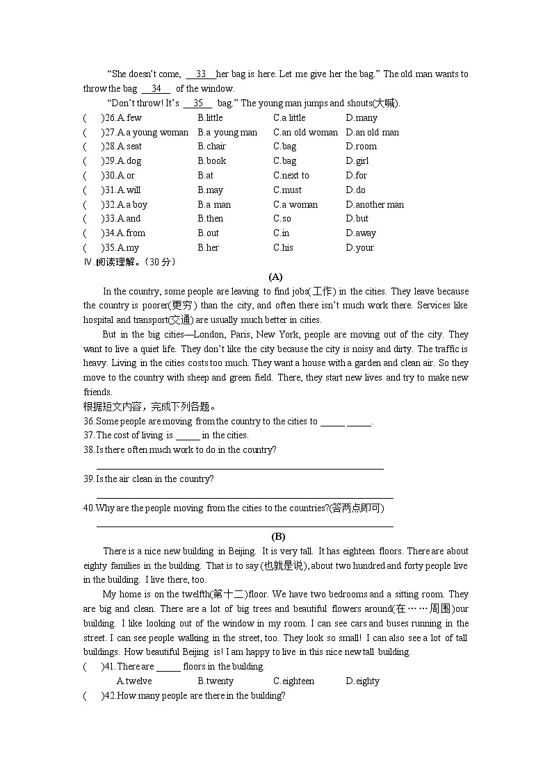 仁爱英语七年级下册unit6单元测试03