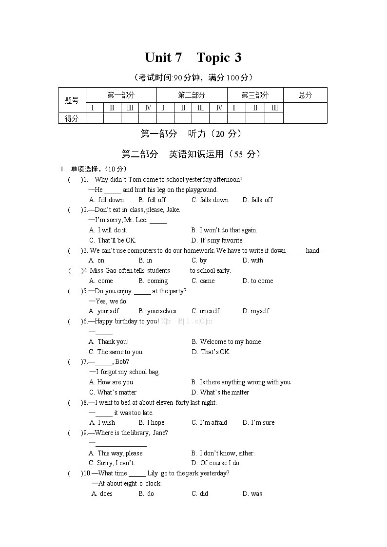 仁爱英语七年级下册Unit7Topic3检测试题及答案01