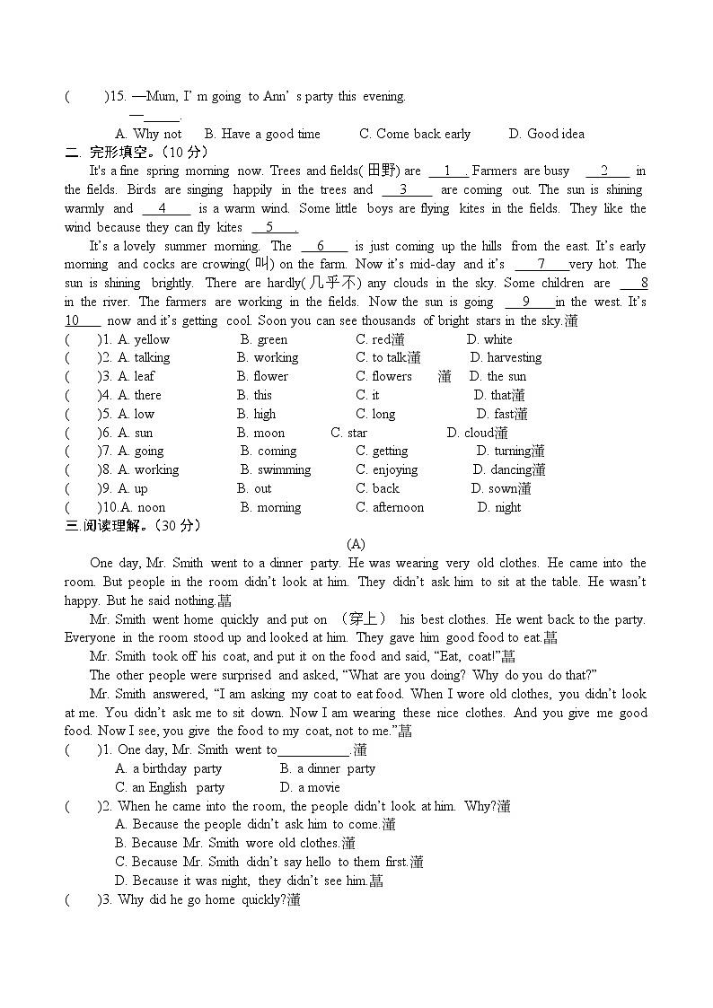 仁爱版英语七年级（下）册期末试题(3)第2页