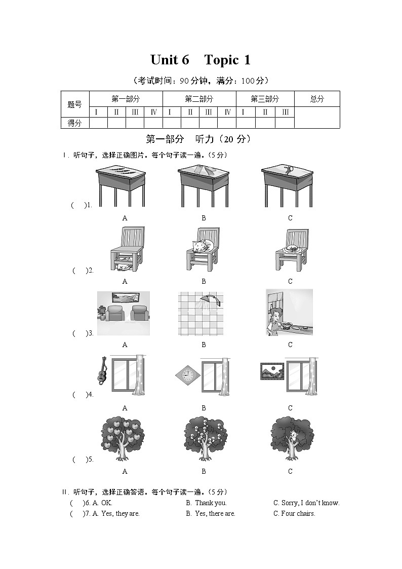 仁爱英语七年级下册Unit6Topic1检测试题及答案01
