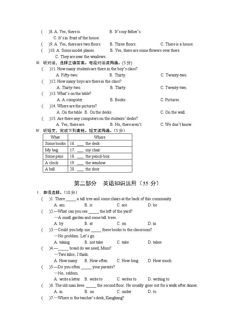 仁爱英语七年级下册Unit6Topic1检测试题及答案02
