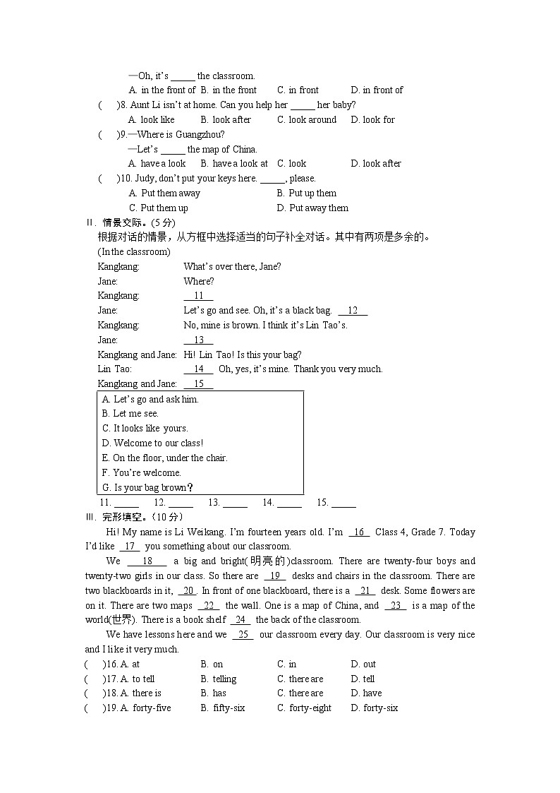 仁爱英语七年级下册Unit6Topic1检测试题及答案03
