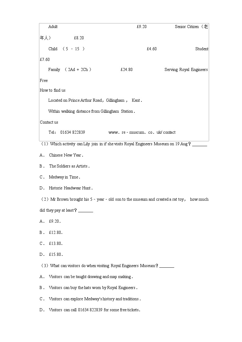 江苏省连云港市2018-2020年中考英语解析版试卷精选汇编：阅读理解专题（含解析）第2页