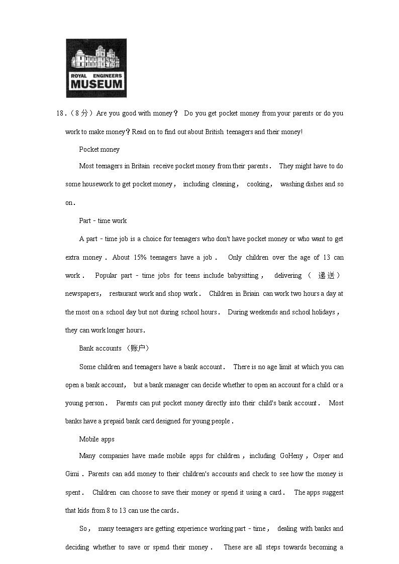 江苏省连云港市2018-2020年中考英语解析版试卷精选汇编：阅读理解专题（含解析）第3页