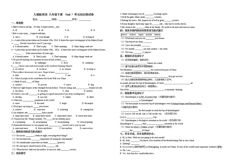 2020-2021学年 人教版英语 八年级下册  Unit 7  单元综合测试卷（含答案）01