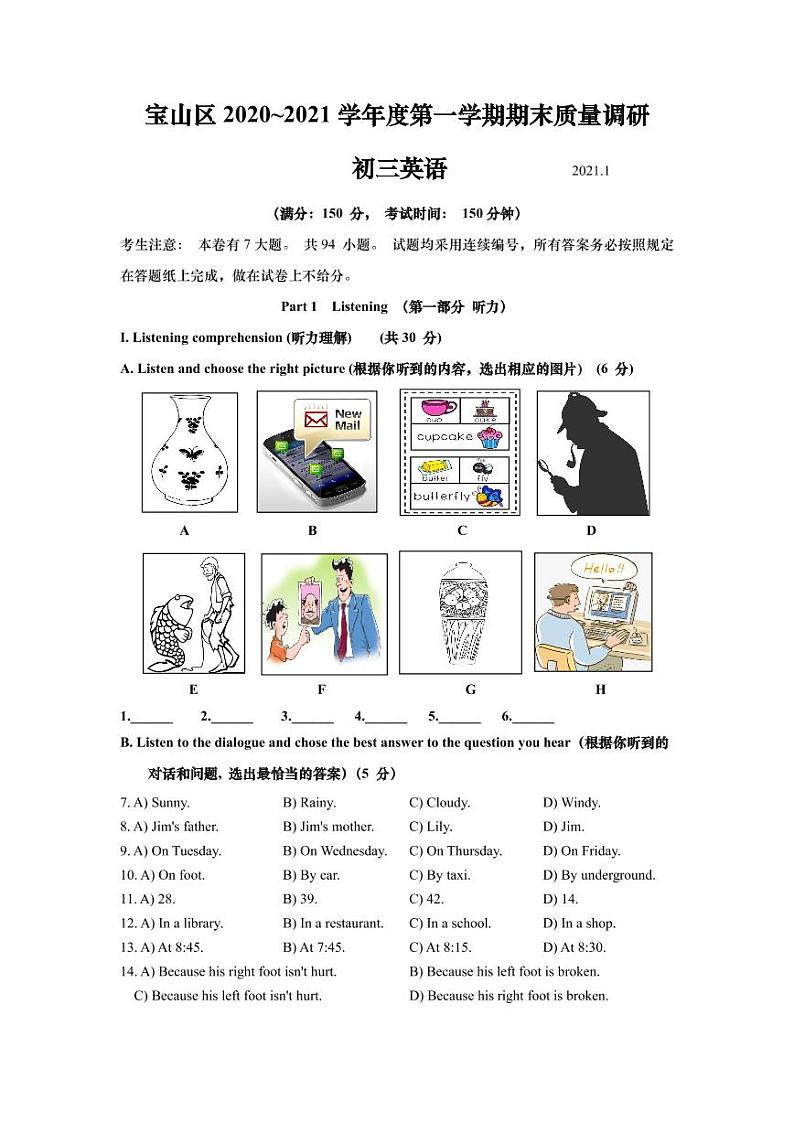 上海市宝山区2021届九年级上学期期末（中考一模）质量监控英语试卷（简答版 ）01
