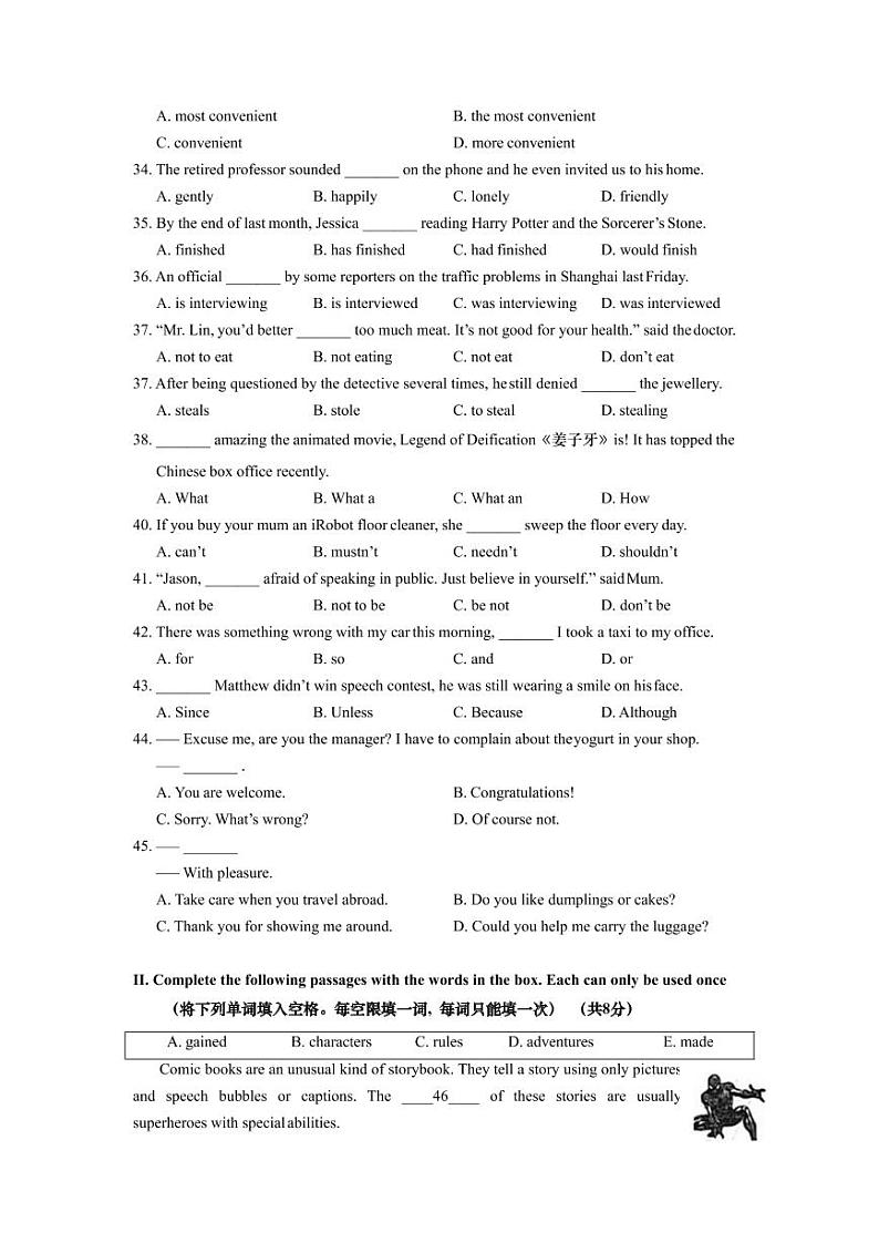 上海市宝山区2021届九年级上学期期末（中考一模）质量监控英语试卷（简答版 ）03