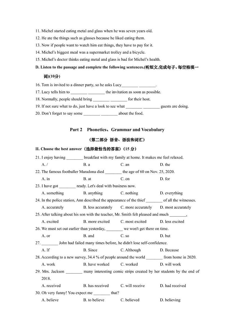 上海市金山区2021届九年级上学期期末（中考一模）质量监控英语试卷（简答版 ）02