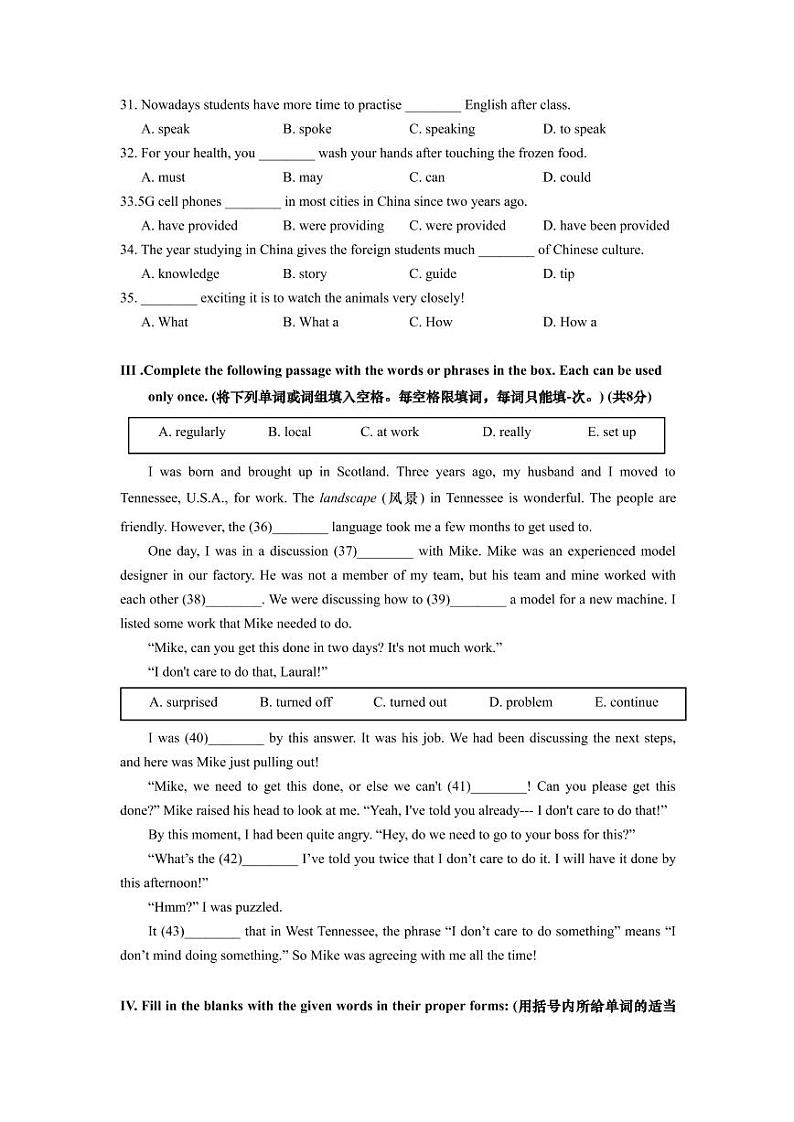 上海市金山区2021届九年级上学期期末（中考一模）质量监控英语试卷（简答版 ）03