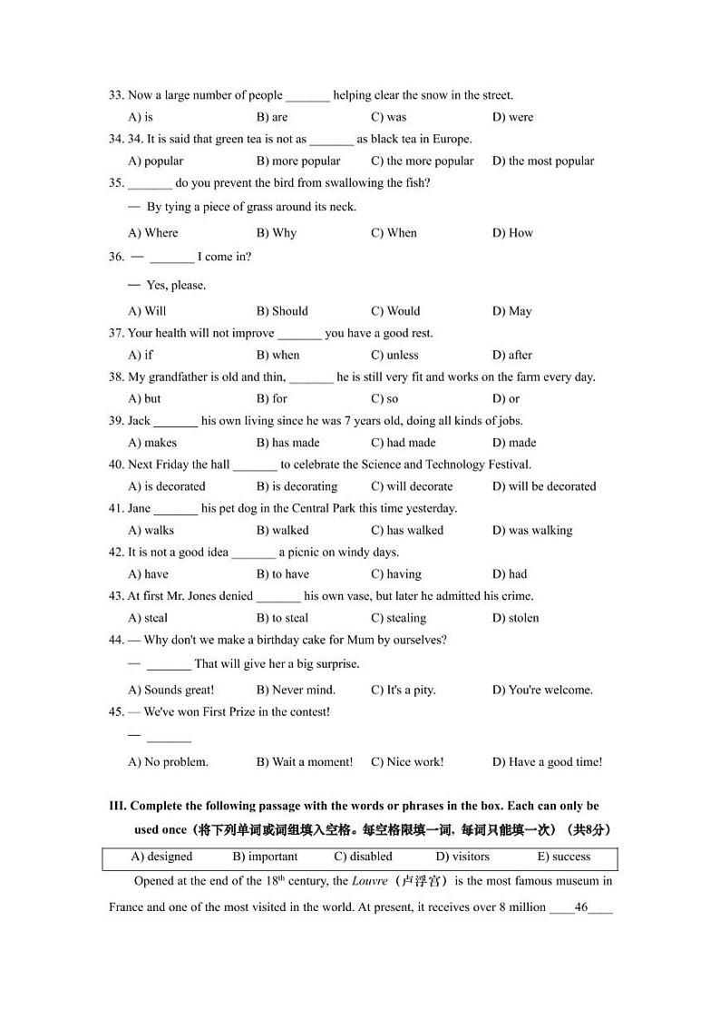 上海市松江区2021届九年级上学期期末（中考一模）质量监控英语试卷（简答版 ）03