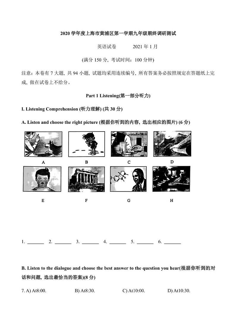上海市黄埔区2021届九年级上学期期末（中考一模）质量监控英语试卷（简答版 ）01