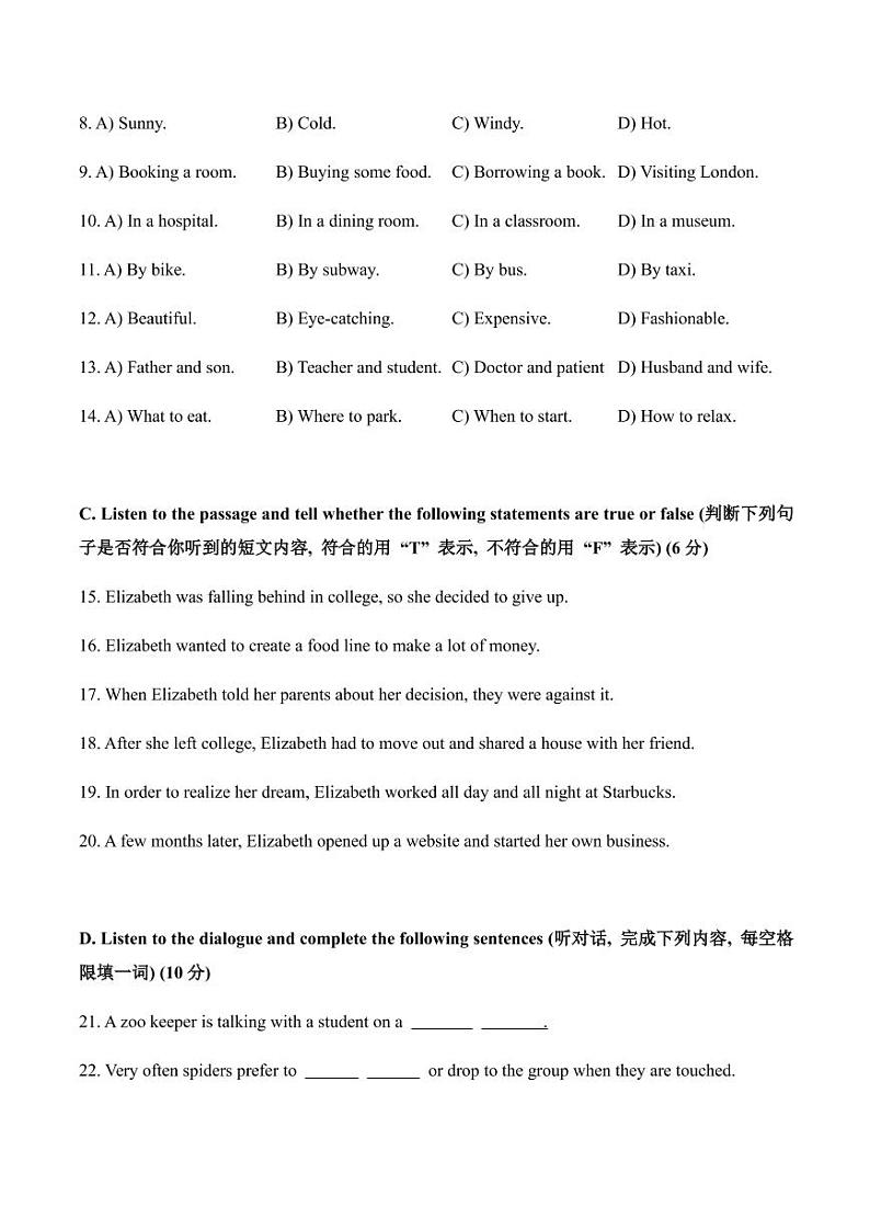 上海市黄埔区2021届九年级上学期期末（中考一模）质量监控英语试卷（简答版 ）02