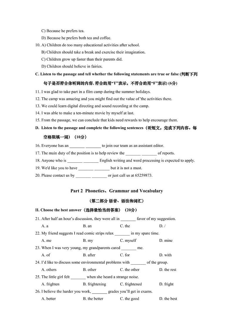 上海市虹口区2021届九年级上学期期末（中考一模）质量监控英语试卷（简答版 ）02