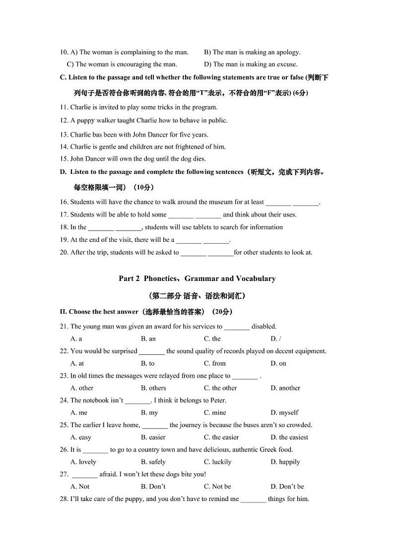 上海市杨浦区2021届九年级上学期期末（中考一模）质量监控英语试卷（简答版 ）02