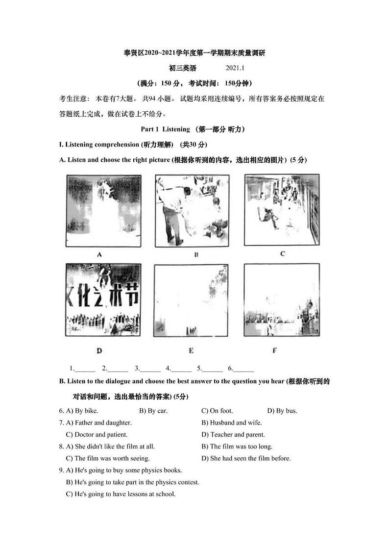 上海市奉贤区2021届九年级上学期期末（中考一模）质量监控英语试卷（简答版 ）01