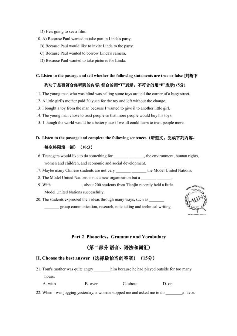 上海市奉贤区2021届九年级上学期期末（中考一模）质量监控英语试卷（简答版 ）02