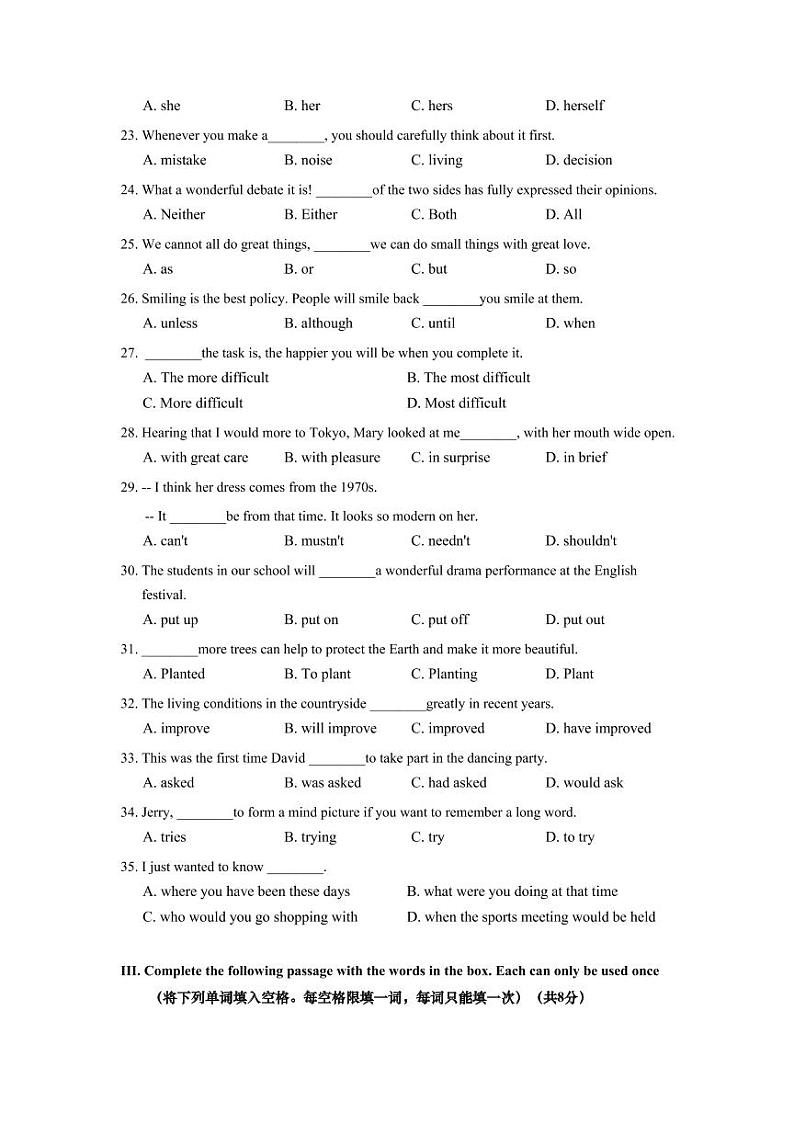 上海市奉贤区2021届九年级上学期期末（中考一模）质量监控英语试卷（简答版 ）03