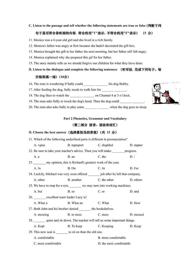上海市普陀区2021届九年级上学期期末（中考一模）质量监控英语试卷（详解版 ）02