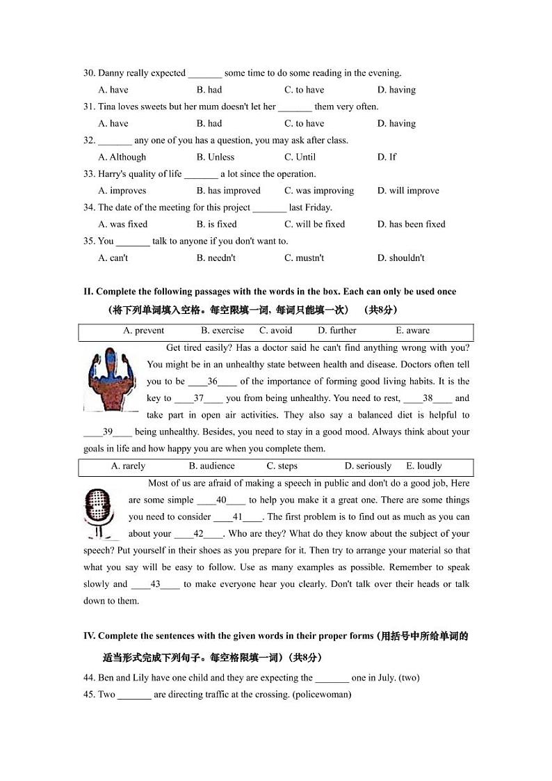 上海市普陀区2021届九年级上学期期末（中考一模）质量监控英语试卷（详解版 ）03