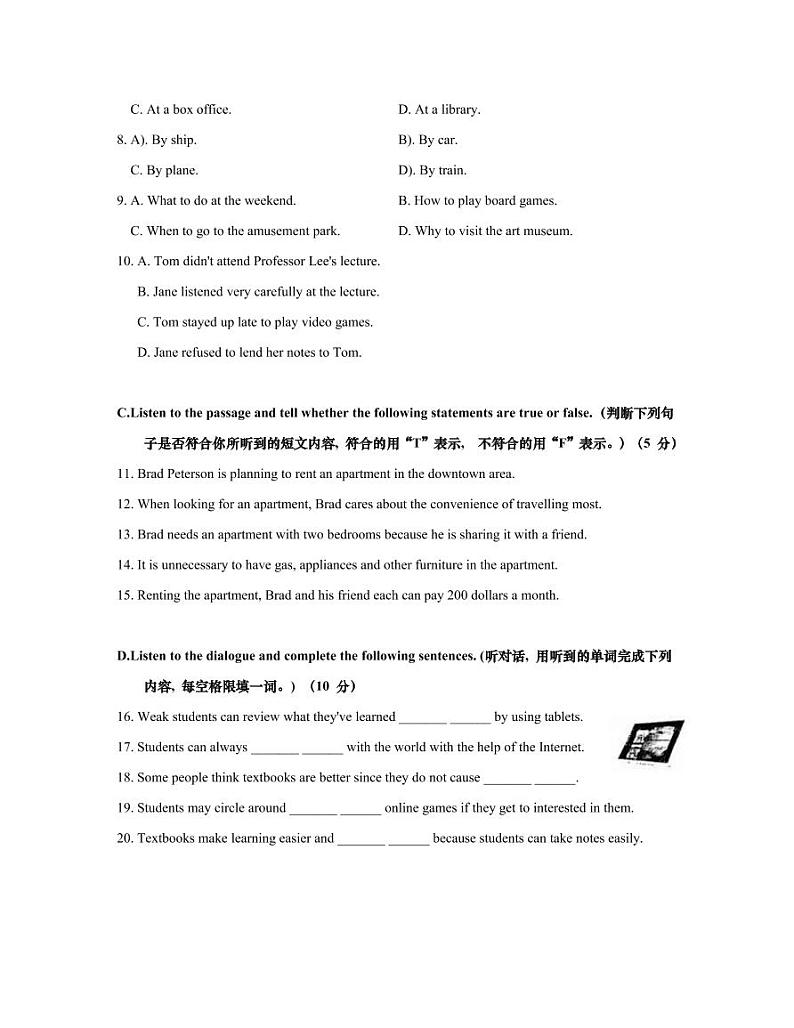 上海市青浦区2021届九年级上学期期末（中考一模）质量监控英语试卷（简答版 ）02