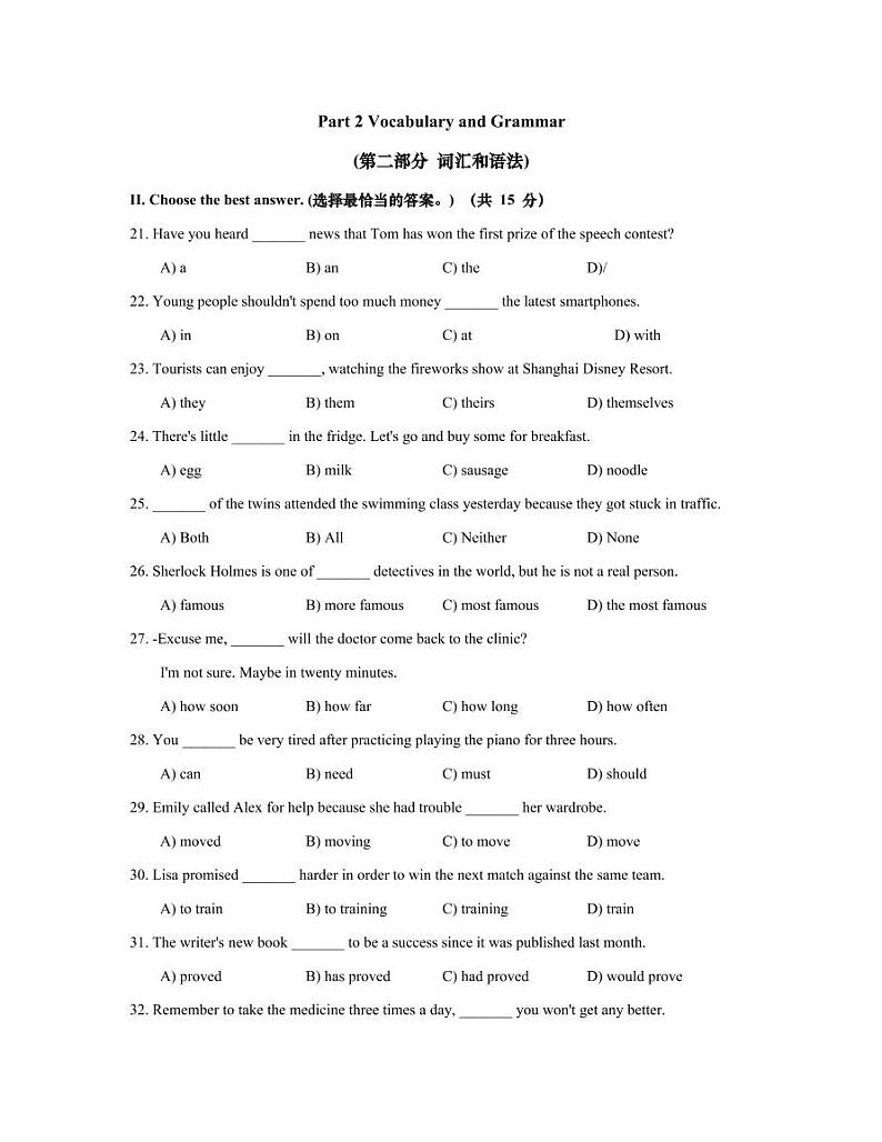 上海市青浦区2021届九年级上学期期末（中考一模）质量监控英语试卷（简答版 ）03