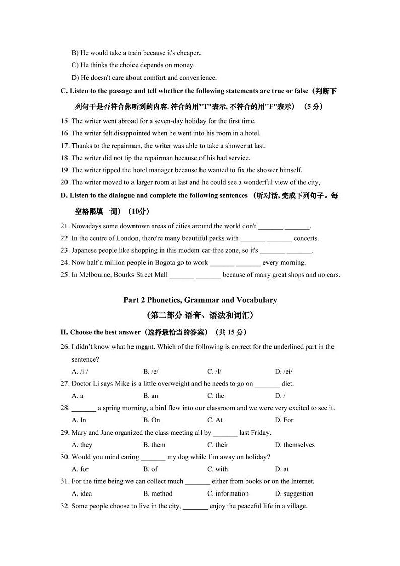 上海市长宁区2021届九年级上学期期末（中考一模）质量监控英语试卷（简答版 ）02