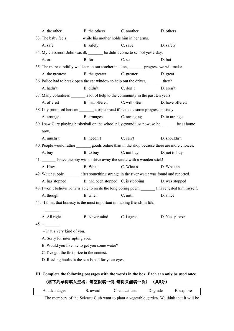 上海市长宁区2021届九年级上学期期末（中考一模）质量监控英语试卷（简答版 ）03