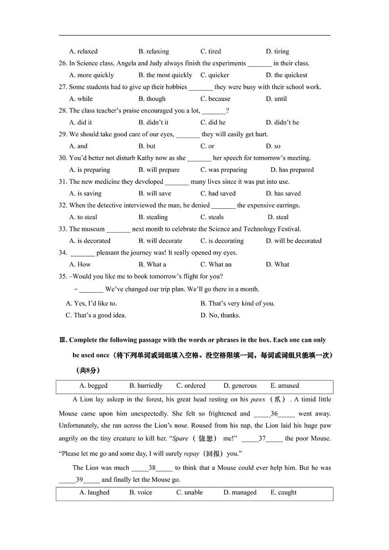 上海市嘉定区2021届九年级上学期期末（中考一模）质量监控英语试卷（简答版 ）03