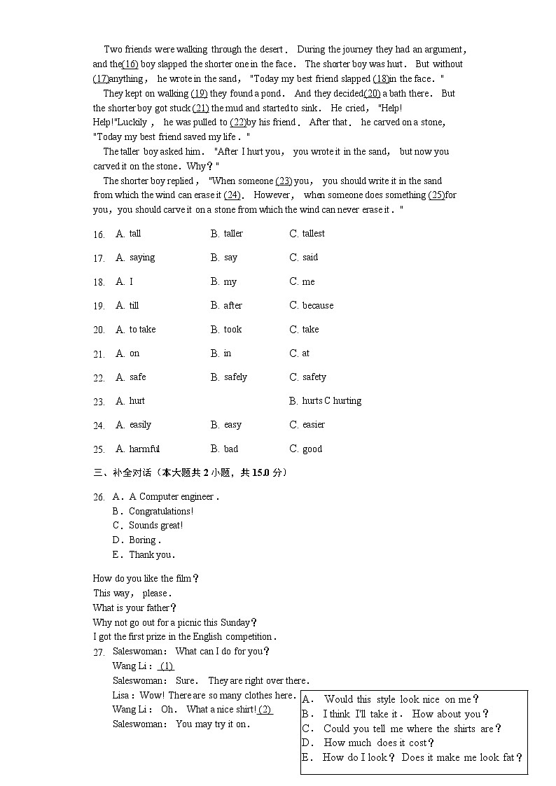 2019年铜仁市中考英语试卷-普通用卷03