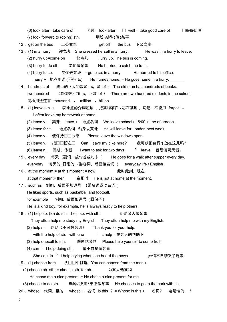 外研版英语初中七年级下册知识点最新归纳总结第2页