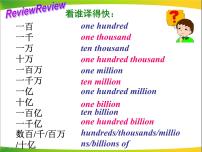 外研版 (新标准)八年级上册Unit 2 Arnwick was a city with 200,000 people.教学演示ppt课件