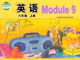 外研版八年级英语上册Module 9 Unit 3(1)课件