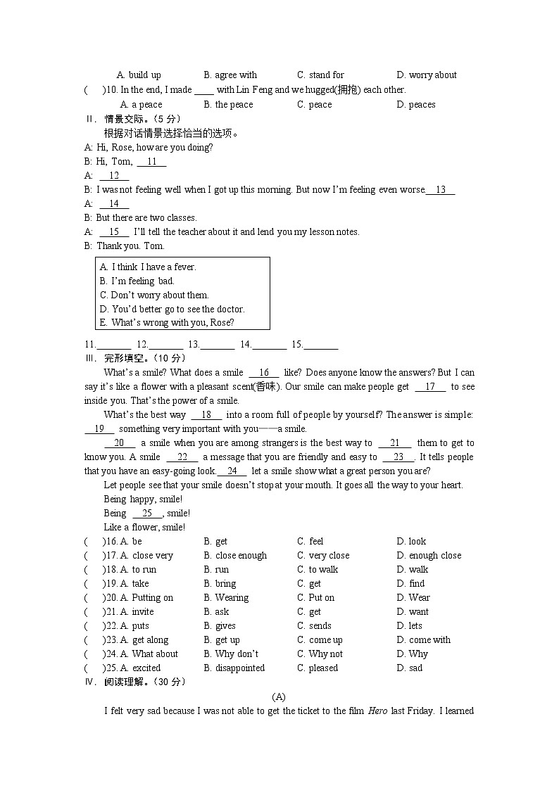 仁爱英语八年级下册Unit5Topic1测试卷03
