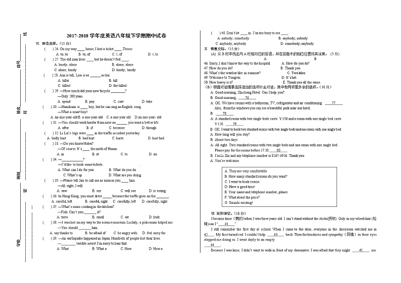 仁爱英语八年级下册期中测试题01