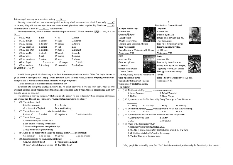 仁爱英语八年级下册期中测试题02