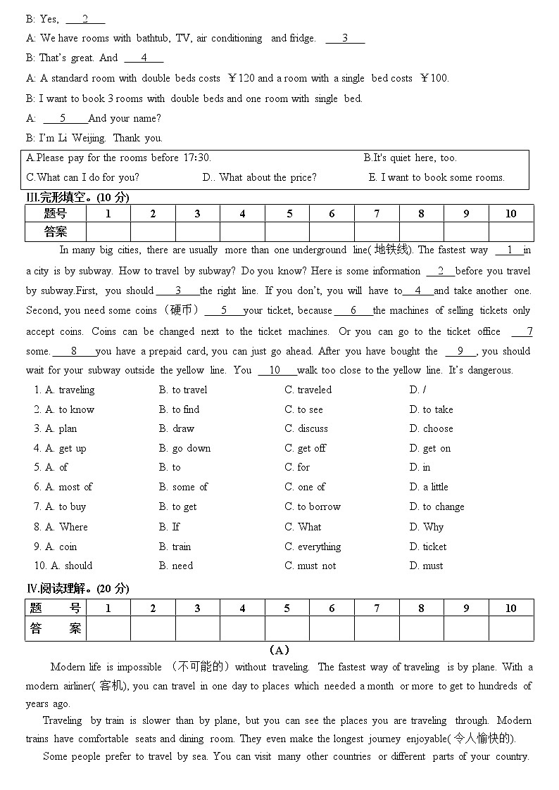 仁爱英语八年级下册Unit6topic1考试题02